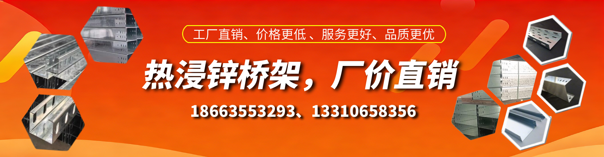 盘锦热浸锌桥架厂家